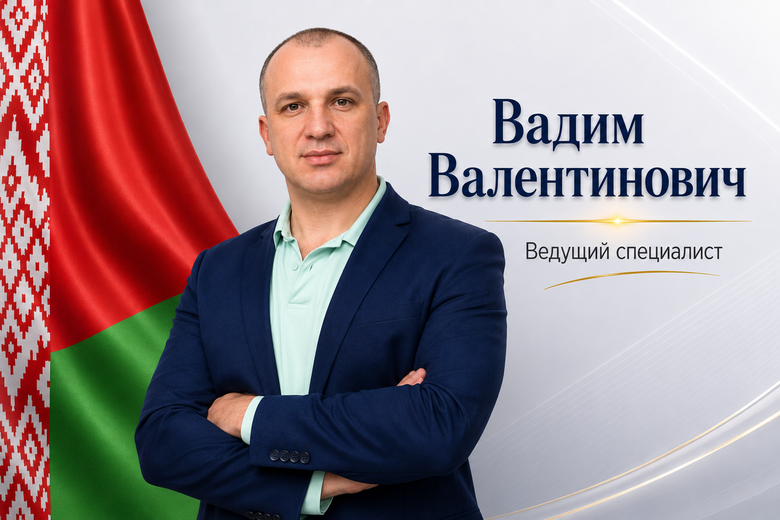 Генеральный директор Алексей Сергеевич